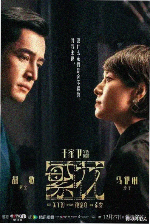 我的大叔作品档案封面图