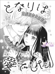 梨泰院Class漫画改编档案封面图