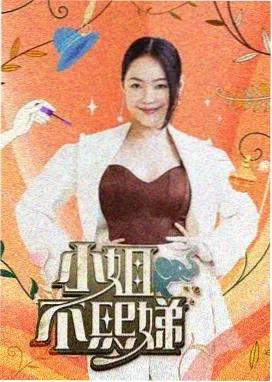 综艺剪辑节奏笔记资讯配图