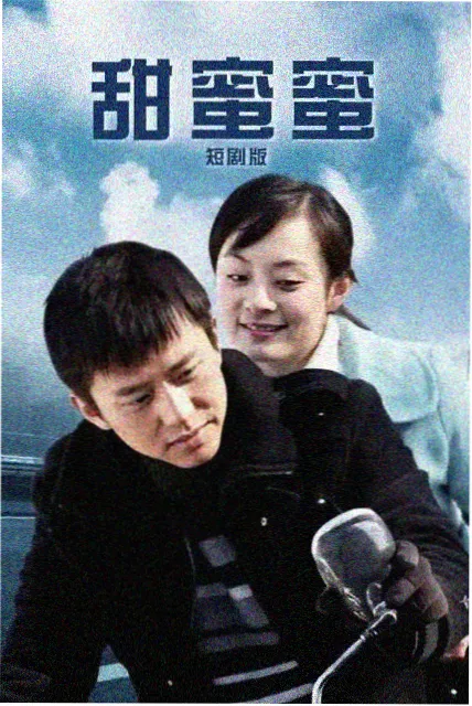 我的大叔档案详情配图
